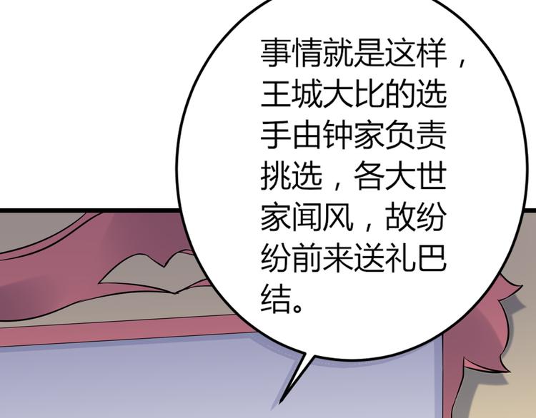 第36话 震慑(1/3)-第36话