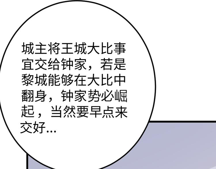 第36话 震慑(1/3)-第36话