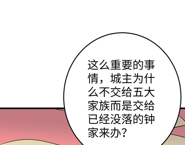 第36话 震慑(1/3)-第36话