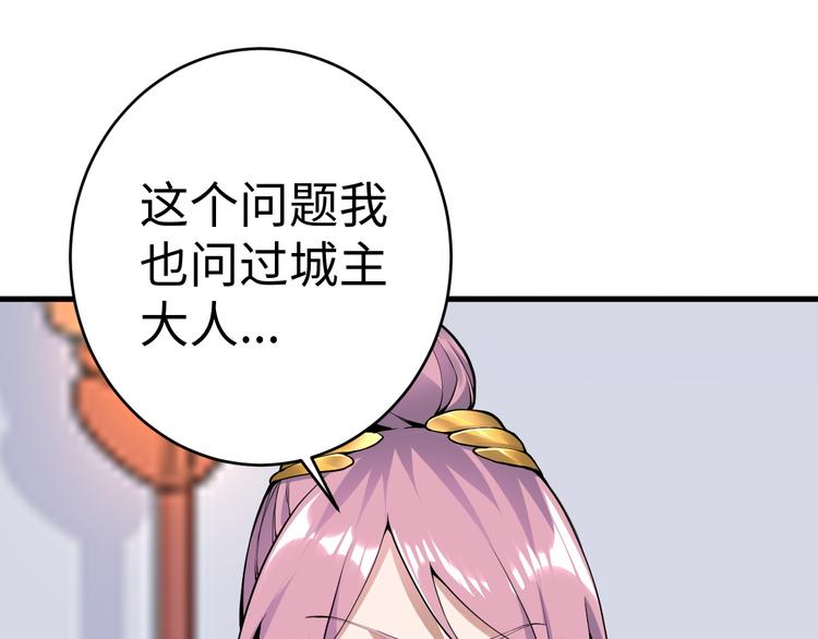 第36话 震慑(1/3)-第36话