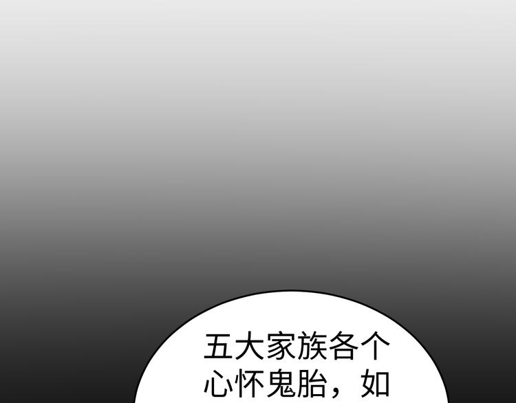 第36话 震慑(1/3)-第36话