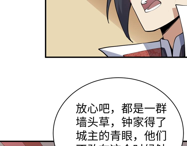 第36话 震慑(1/3)-第36话