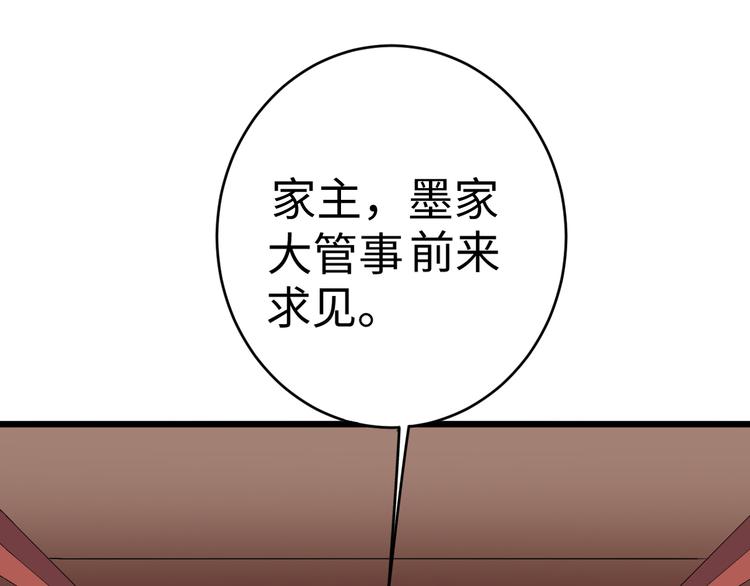 第36话 震慑(1/3)-第36话