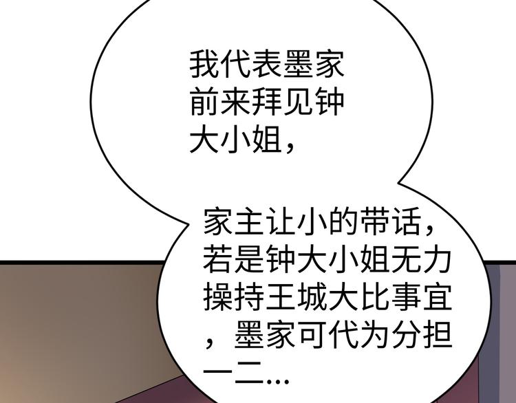 第36话 震慑(1/3)-第36话