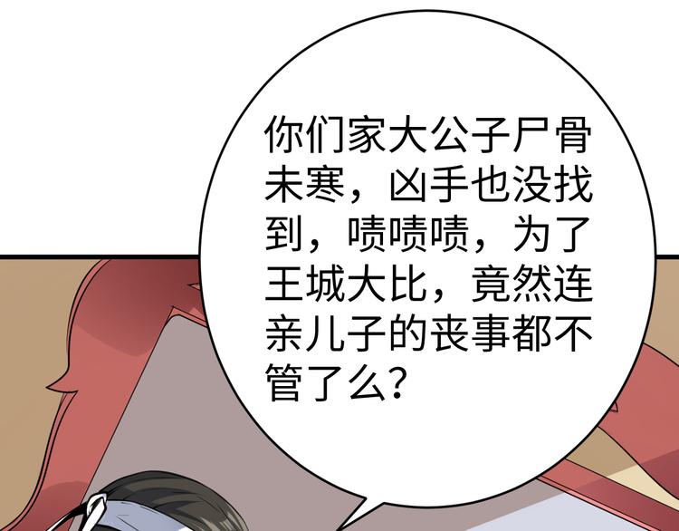 第36话 震慑(1/3)-第36话
