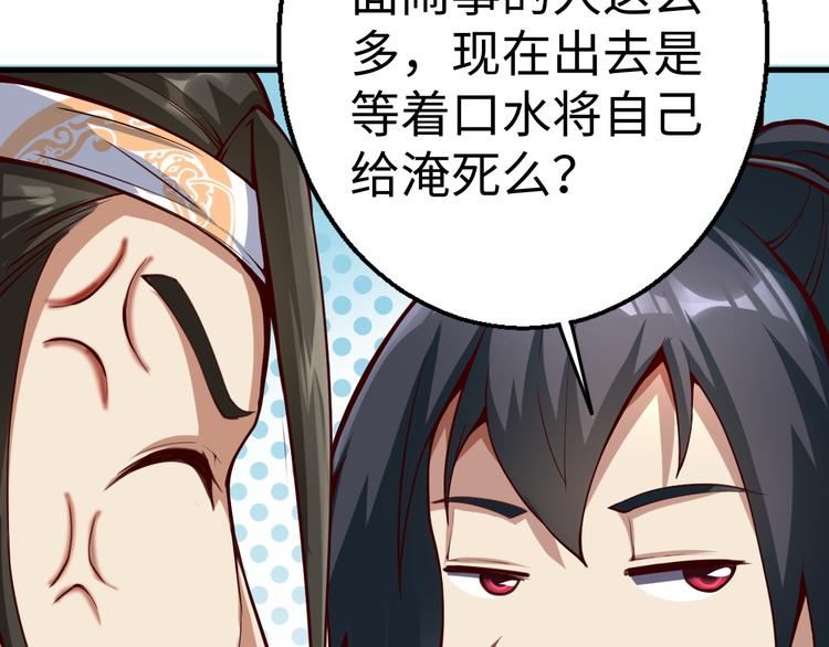 第40话 不服(1/3)-第40话