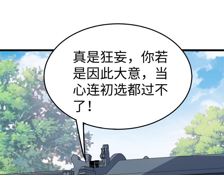第41话 城主府(1/3)-第42话