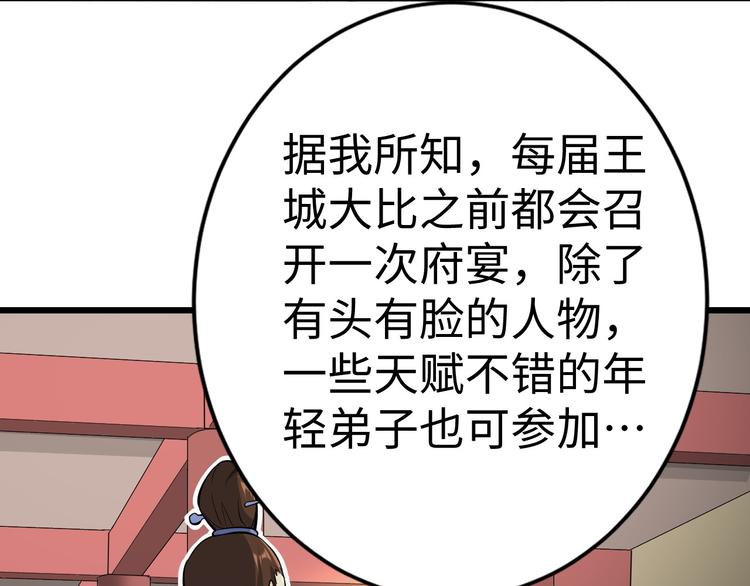 第41话 城主府(1/3)-第42话