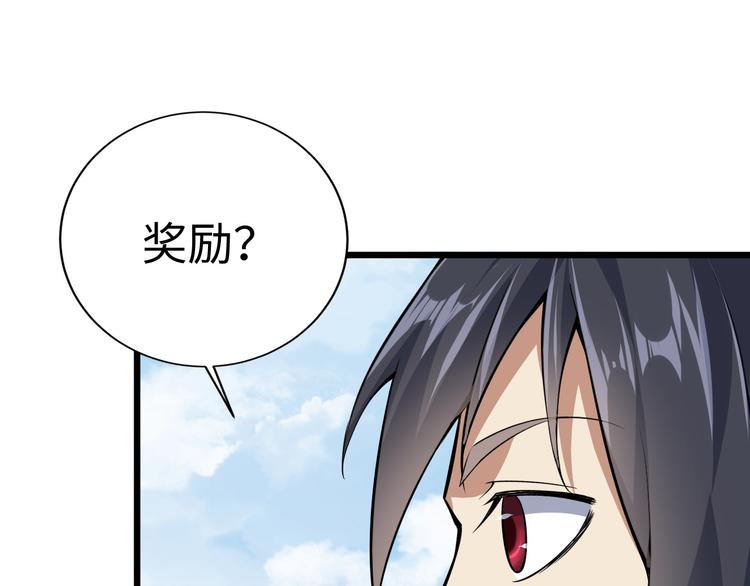 第41话 城主府(1/3)-第42话