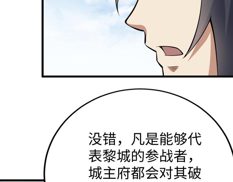 第41话 城主府(1/3)-第42话