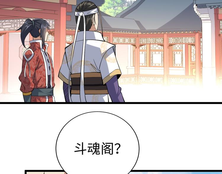 第41话 城主府(1/3)-第42话