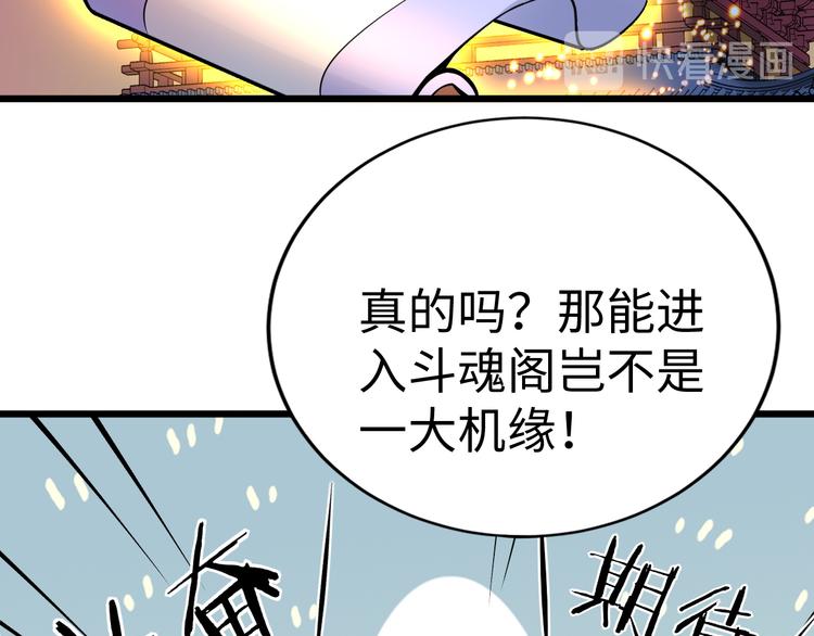 第41话 城主府(1/3)-第42话