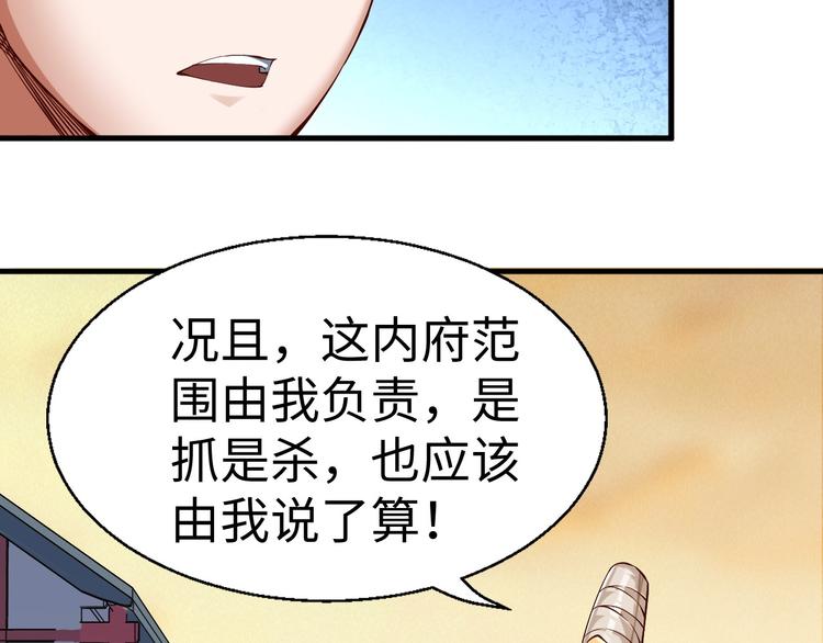 第43话 迷阵(1/3)-第44话
