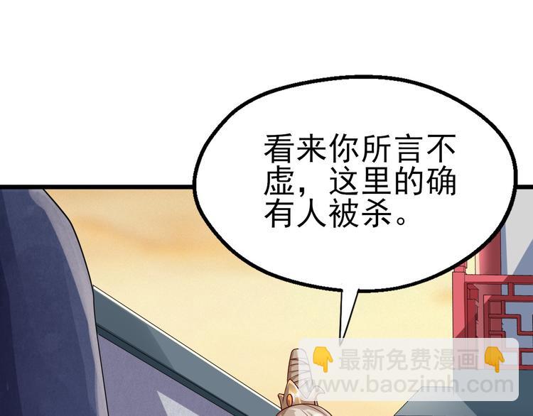 第43话 迷阵(1/3)-第44话