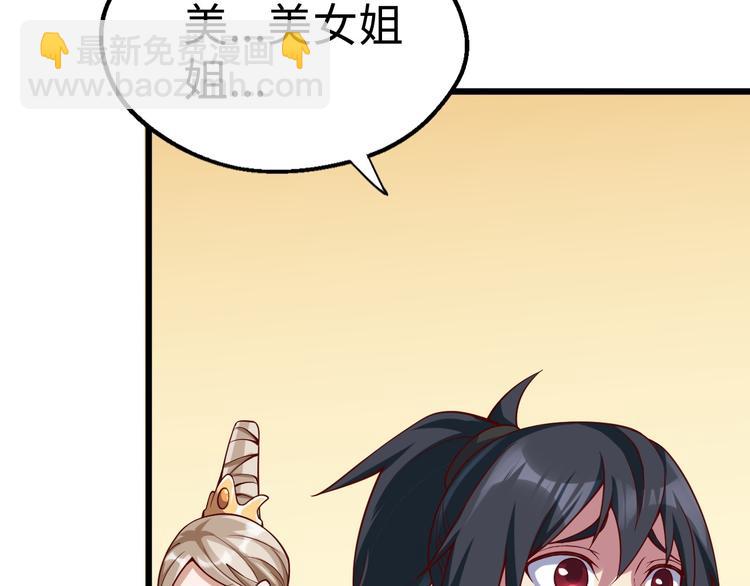 第43话 迷阵(1/3)-第44话