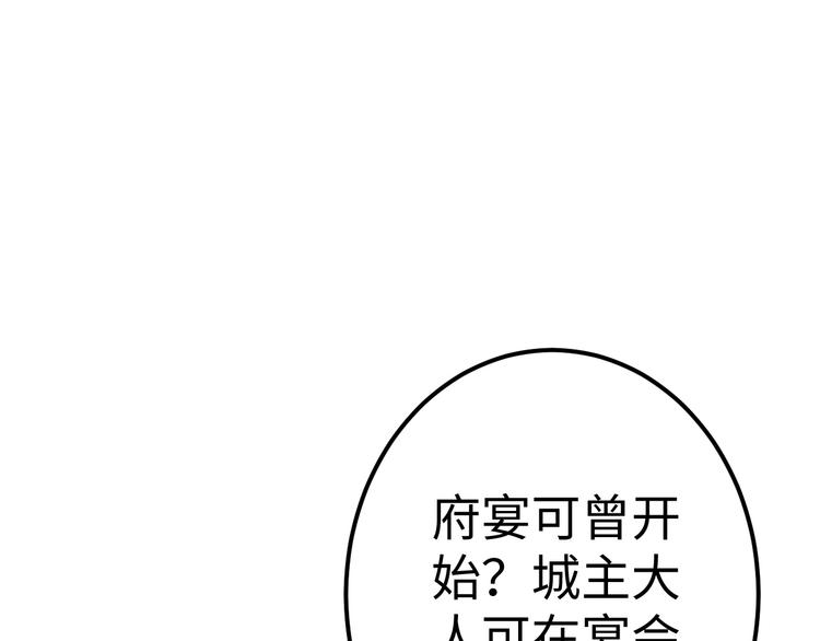 第47话 府宴(1/3)-第48话