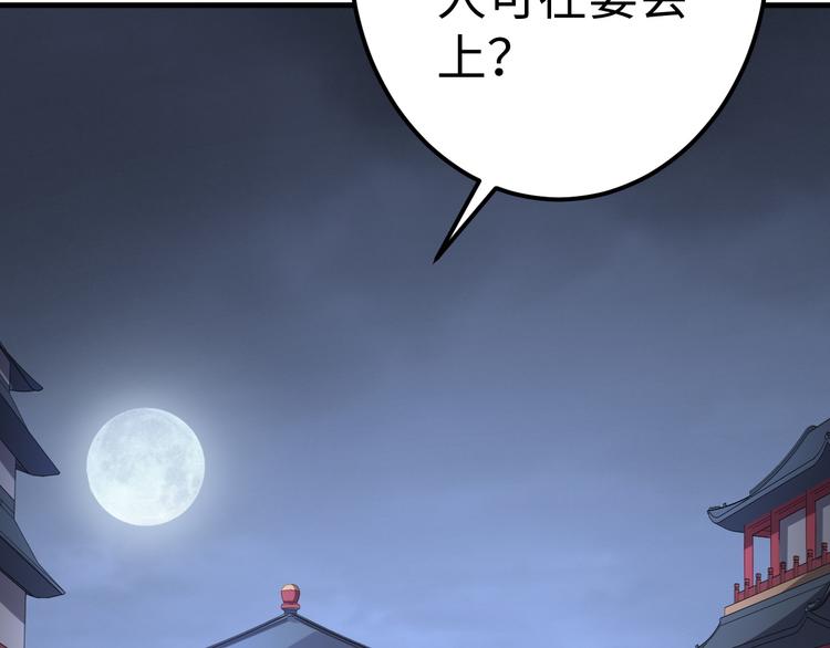 第47话 府宴(1/3)-第48话