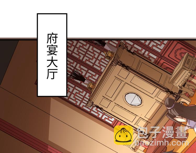 第47话 府宴(1/3)-第48话