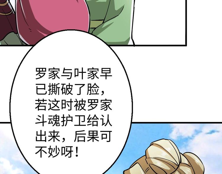 第6话 威胁(1/3)-第6话
