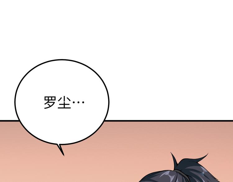 第51话 尸山血海(1/3)-第52话