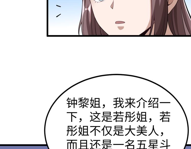 第53话 封锁(1/3)-第54话