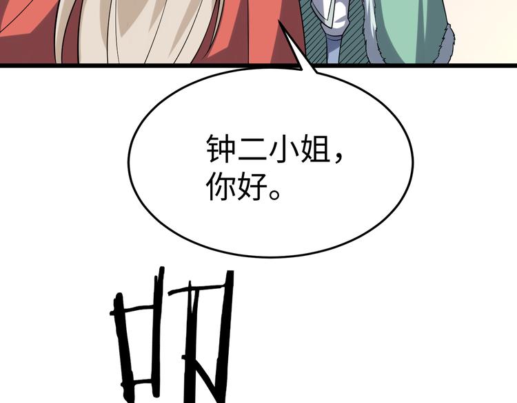 第53话 封锁(1/3)-第54话