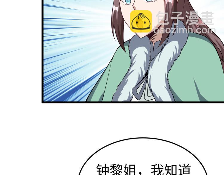 第53话 封锁(1/3)-第54话