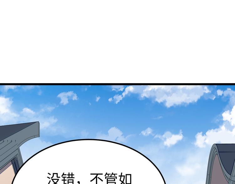 第53话 封锁(1/3)-第54话