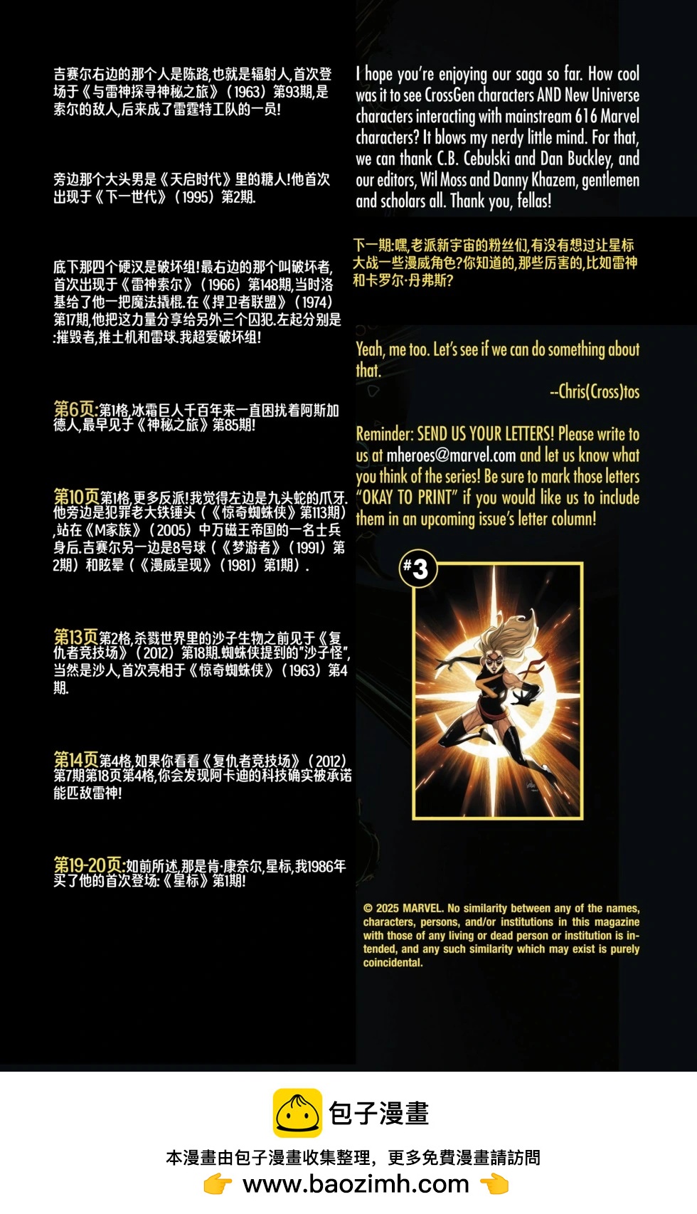 🍼斗界V1 第02卷 第24页