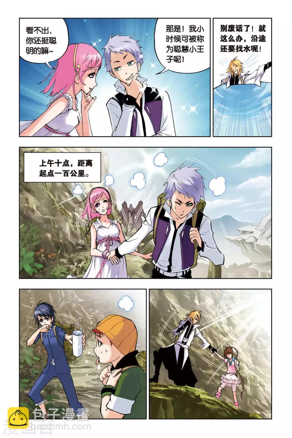 🍼斗罗大陆 第116话 魔鬼道(中) 第2页