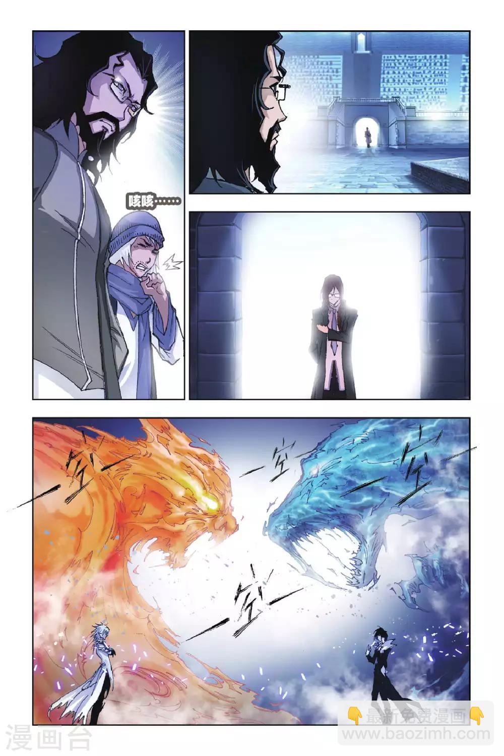 🍼斗罗大陆 第152话 蓝电霸王龙(中) 第7页