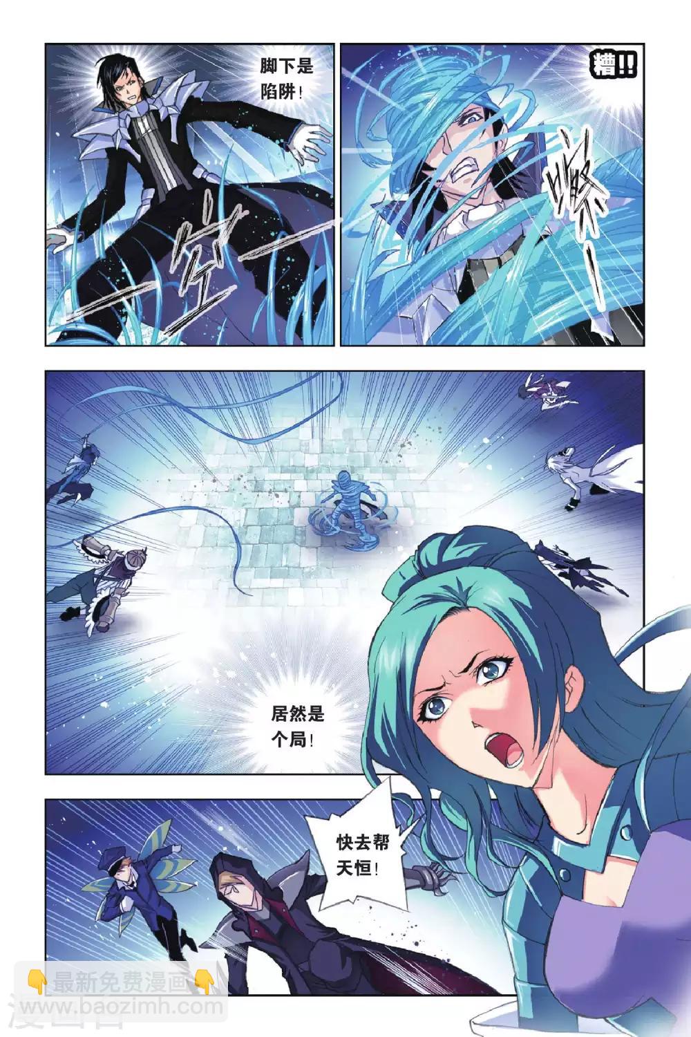 🍼斗罗大陆 第154话 围攻霸王龙(上) 第7页