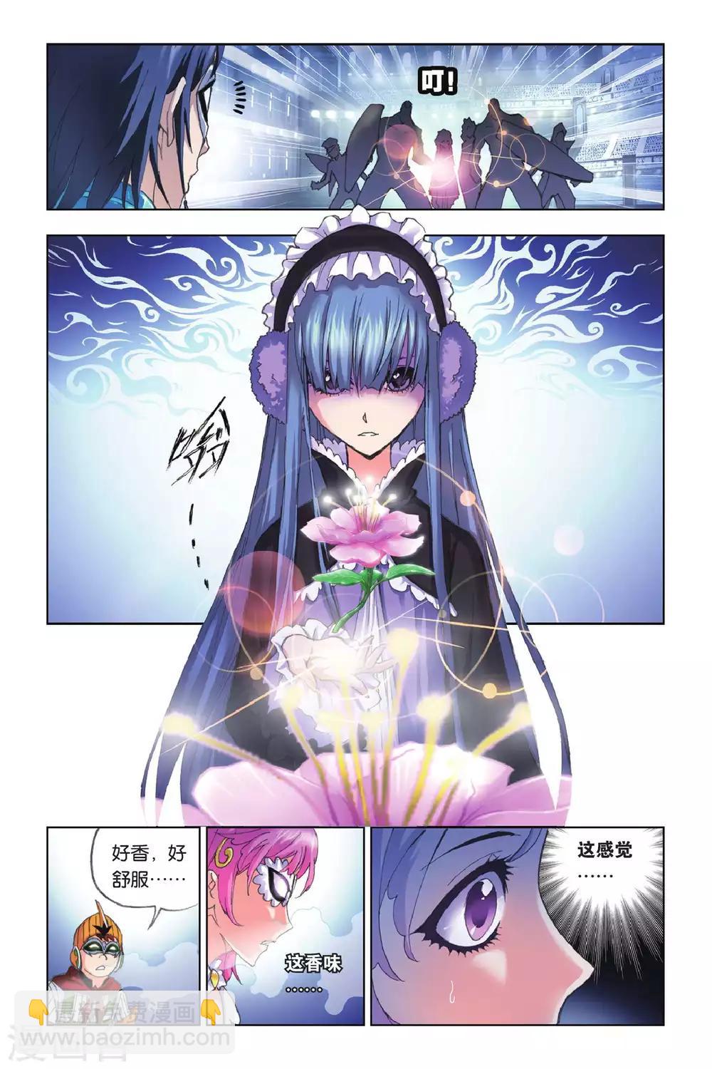 🍼斗罗大陆 第156话 围攻霸王龙(下) 第4页