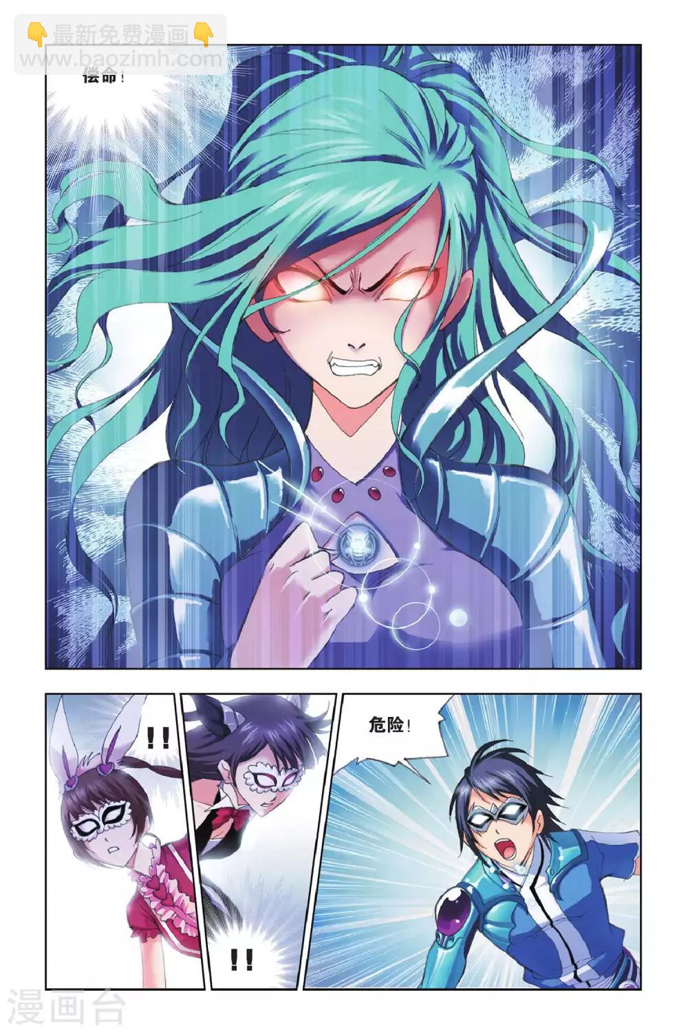 🍼斗罗大陆 第156话 围攻霸王龙(下) 第8页