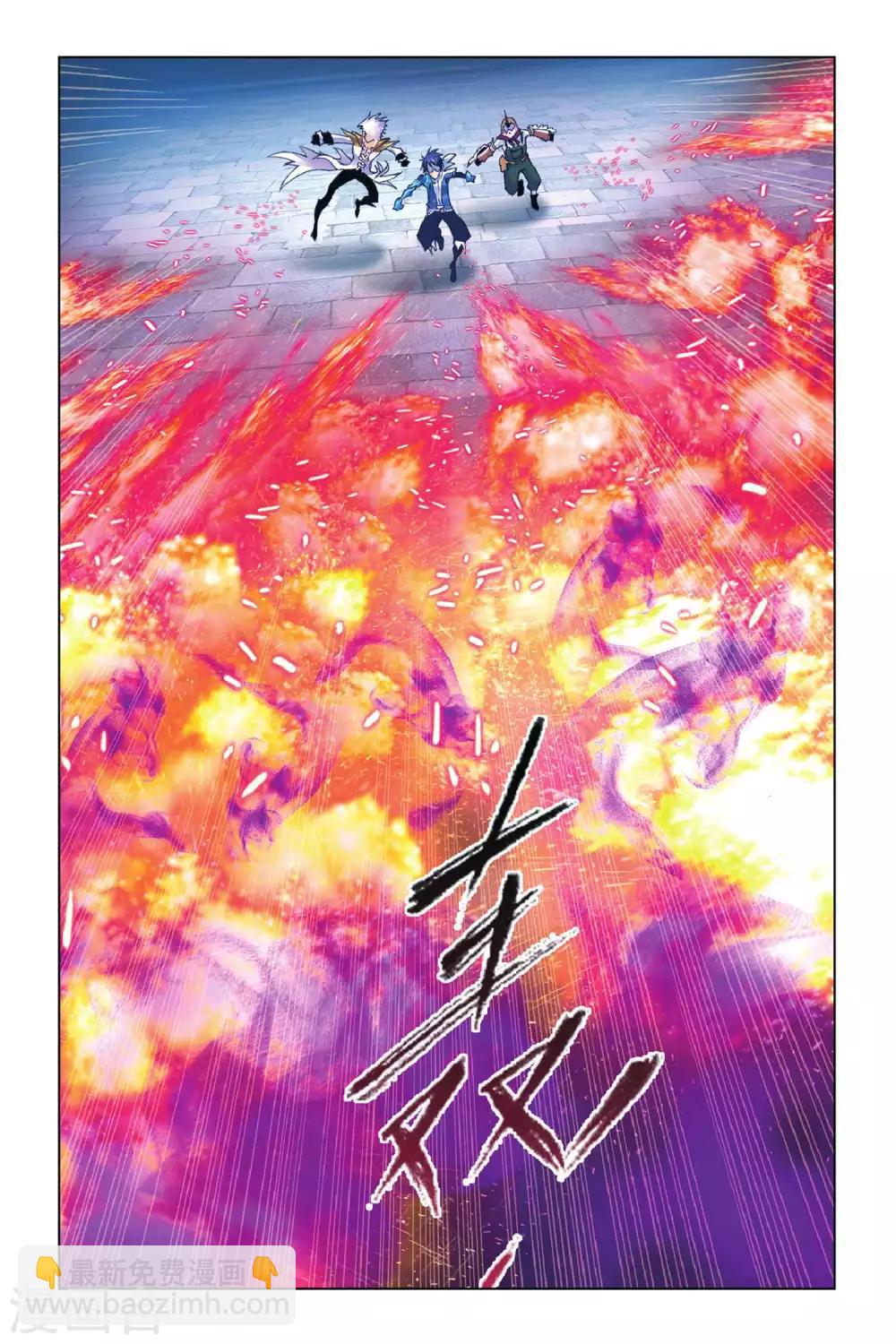 🍼斗罗大陆 第158话 皇斗的反击(中) 第2页