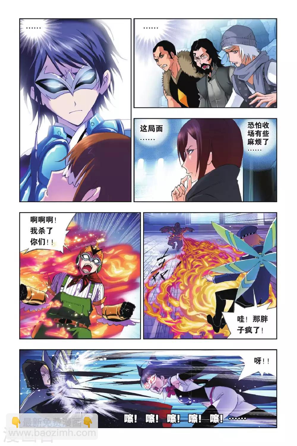 🍼斗罗大陆 第160话 幽冥白虎(上) 第3页
