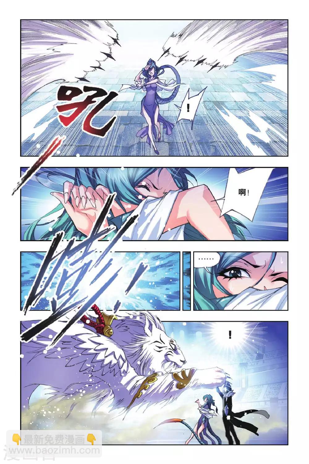🍼斗罗大陆 第162话 幽冥白虎(下) 第4页