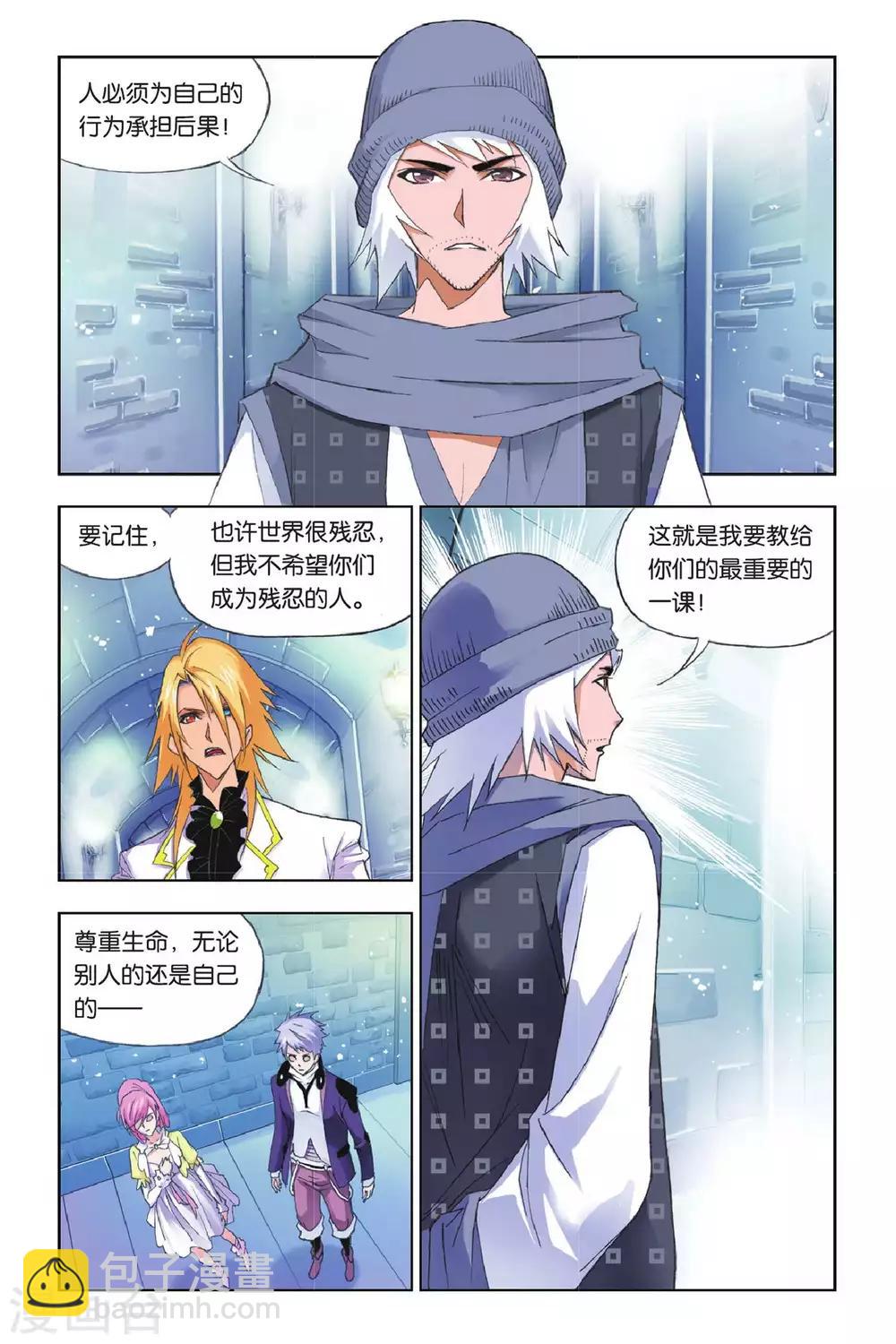 🍼斗罗大陆 第174话 诸葛神弩(下) 第9页