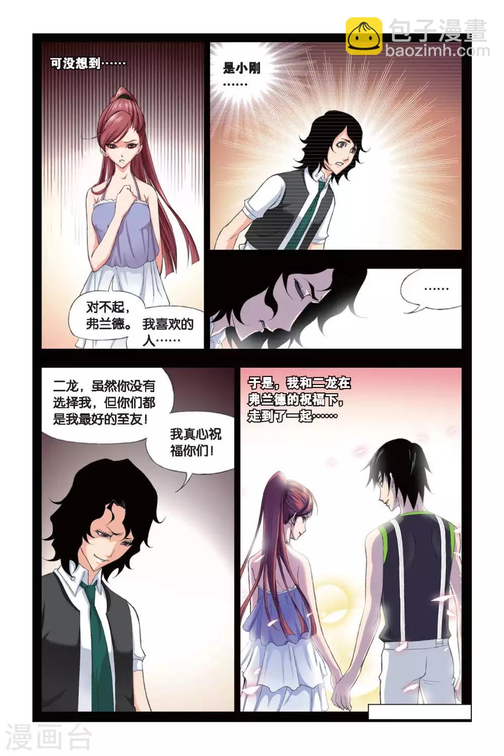 🍼斗罗大陆 第182话 黄金铁三角(中) 第7页