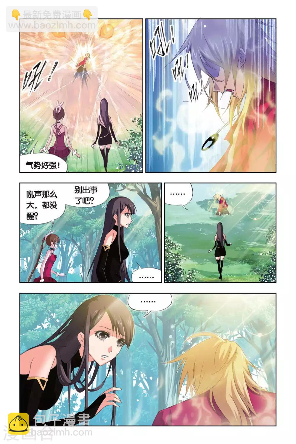 🍼斗罗大陆 第208话 “草鸡”变“凤凰”(上) 第7页