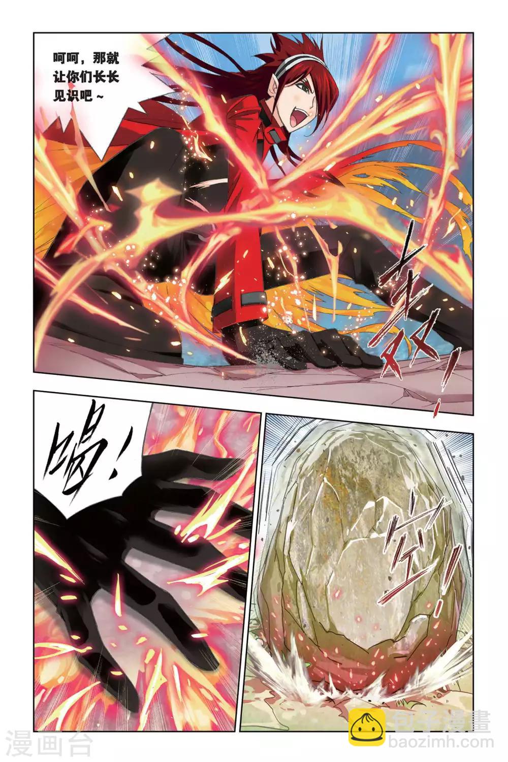 🍼斗罗大陆 第238话 粉红女郎(上) 第7页