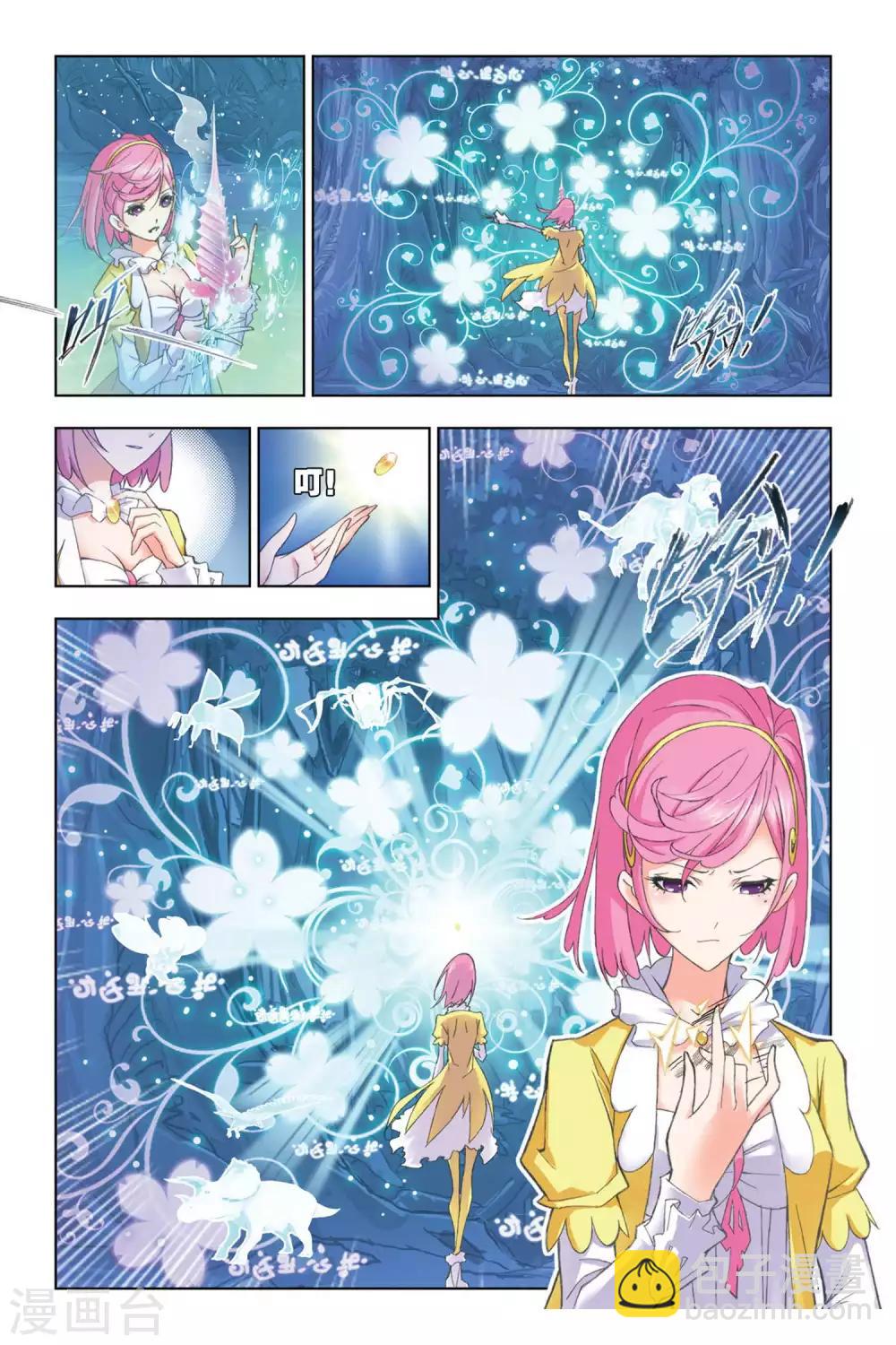 🍼斗罗大陆 第250话 选择(上) 第6页