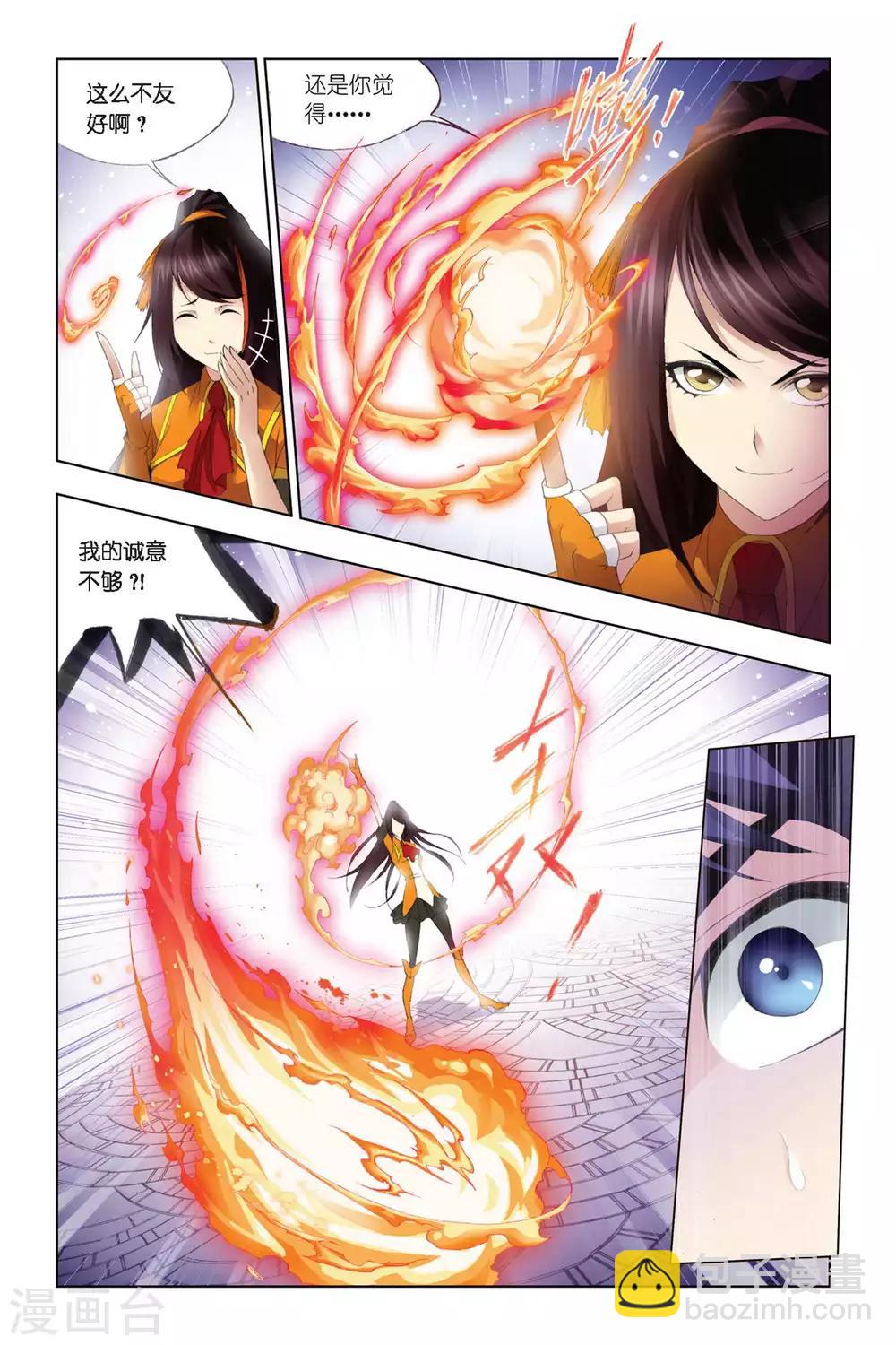 🍼斗罗大陆 第280话 幻境(上) 第9页