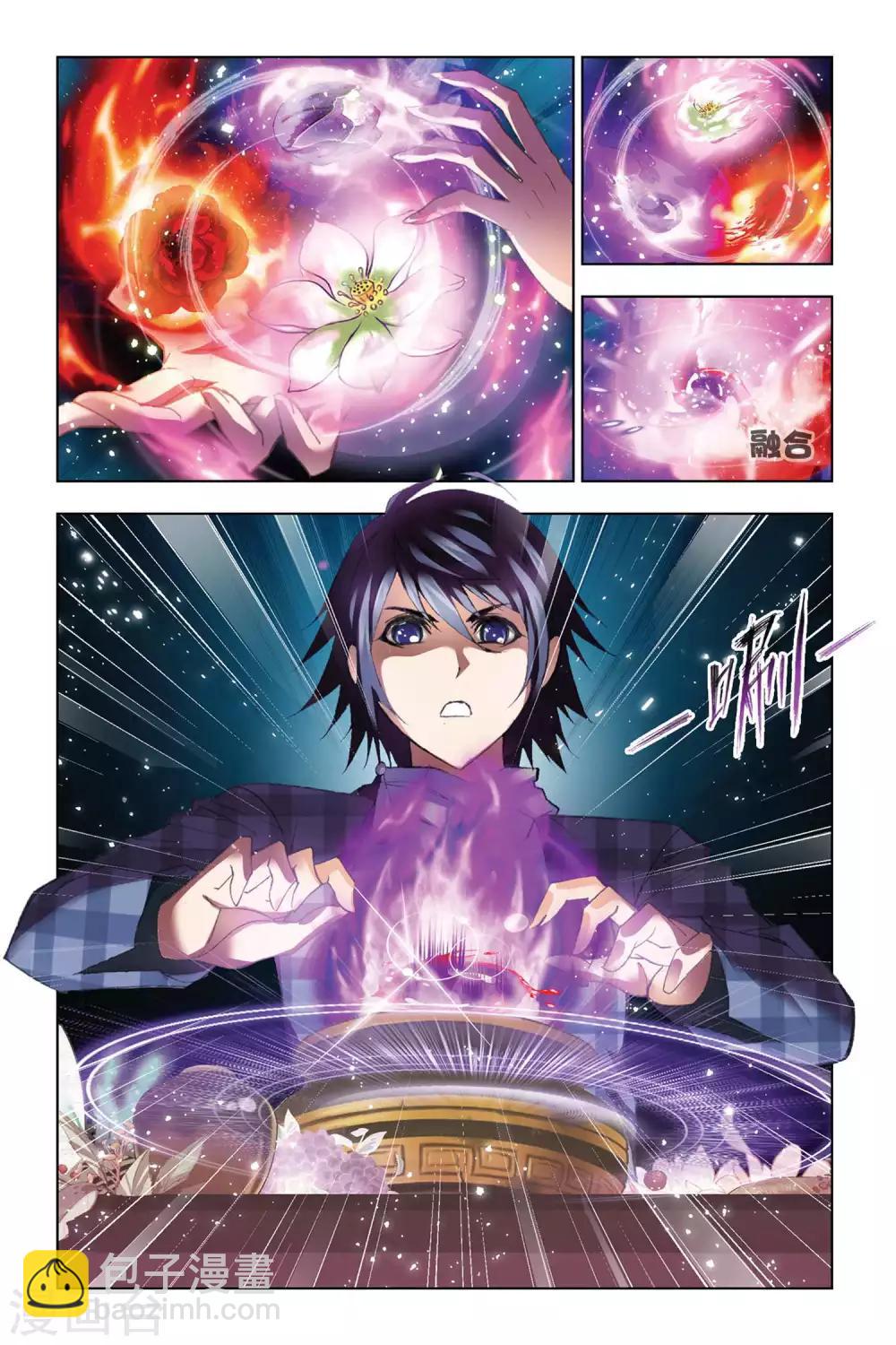 🍼斗罗大陆 第322话 找寻(上) 第2页