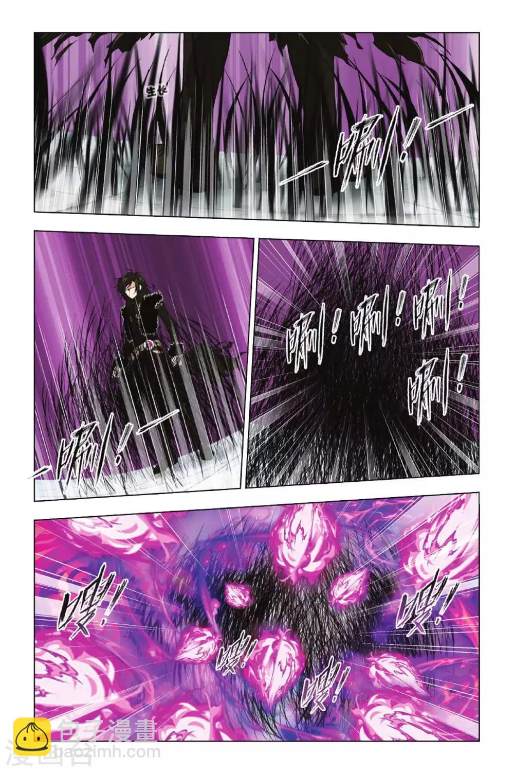 🍼斗罗大陆 第340话 融环(上) 第3页