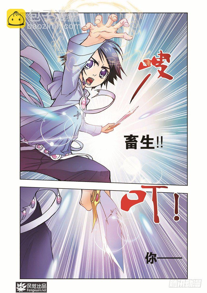 🍼斗罗大陆 第6话 曼陀罗蛇 第20页