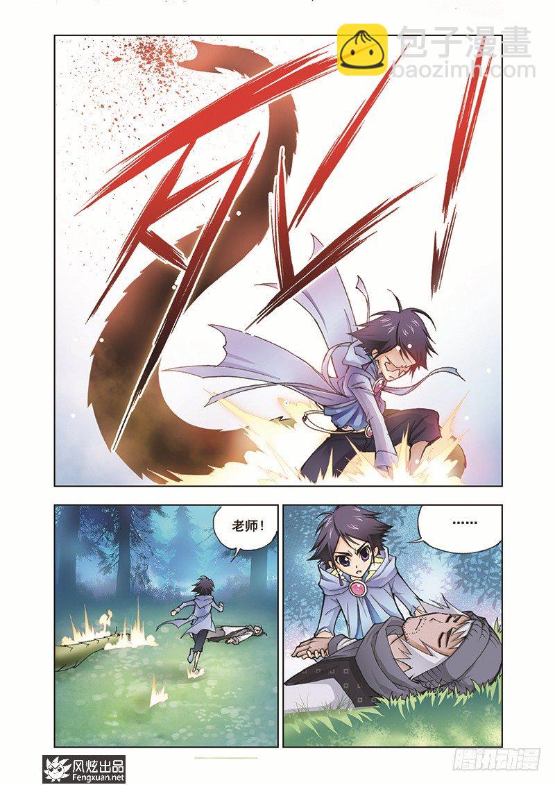 🍼斗罗大陆 第6话 曼陀罗蛇 第22页