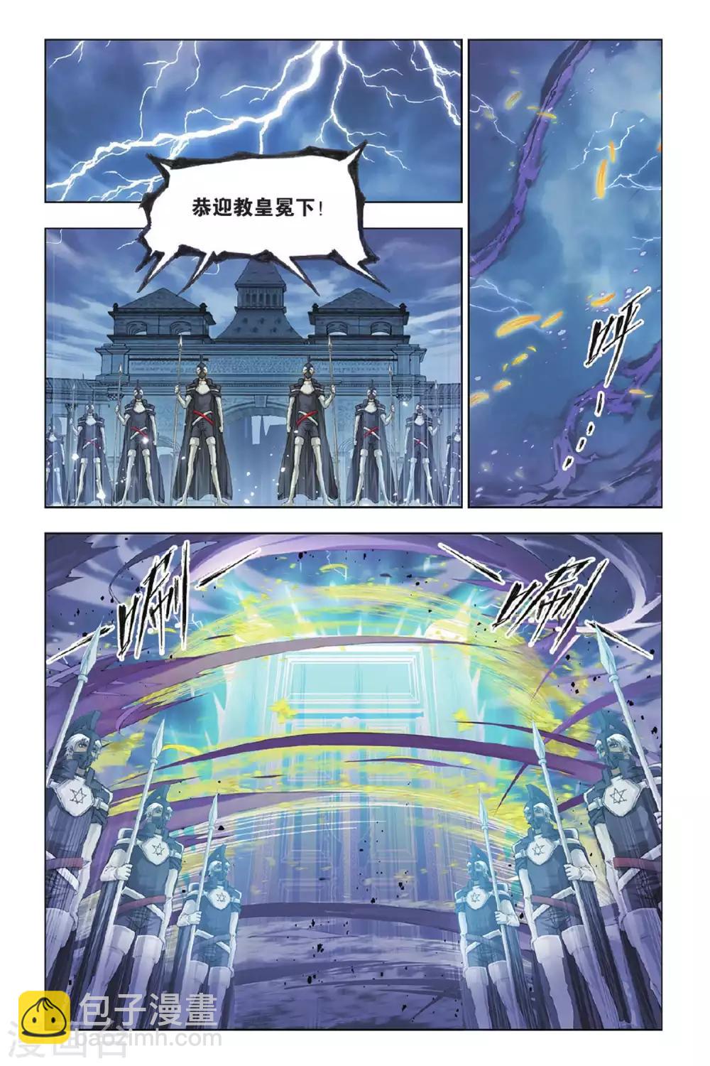 🍼斗罗大陆 第392话 决战在即(中) 第6页