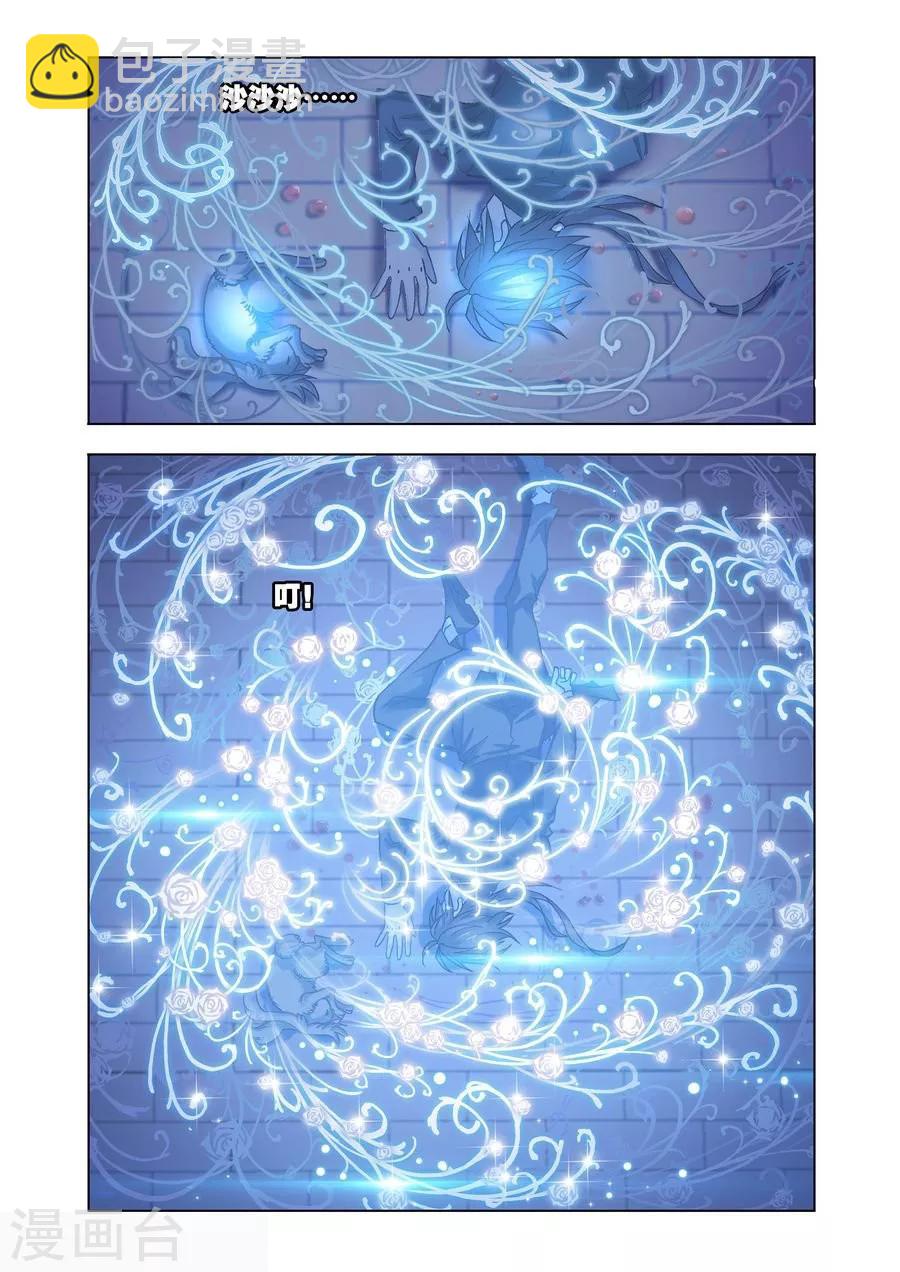 🍼斗罗大陆 第474话 小舞复活1/2(下) 第5页