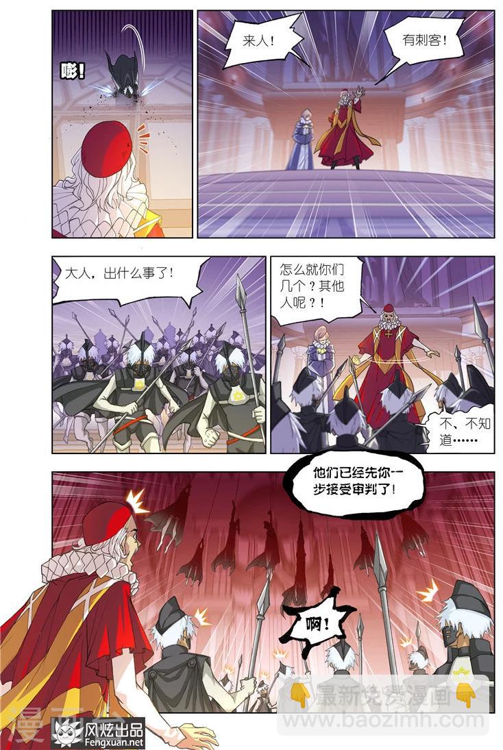🍼斗罗大陆 第497话 夺宝(中) 第8页